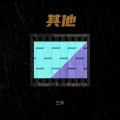 王非 - comeback