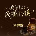 白小白 - 听说