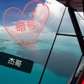 杰哥 - 暗号