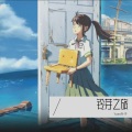 Yvan叶子 - 铃芽之旅