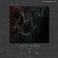이정석 - 신쾌동류 거문고산조 중모리