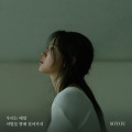 우리는 매일 이별을 향해 걸어가지 (Farewell Everyday)