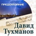 Александр Барыкин - Элегия