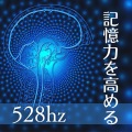 脳の活性 - 脳の活性化