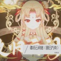 安默语 - 敢归云间宿