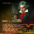 世界名曲欣赏