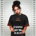 Say Mo - Бунтарка (Explicit)