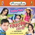 Indu Sonali、Ajay Anuragi、Radha Pandey - Chhuwe Na Deb