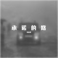 小沅意 - 威廉古堡