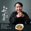孟宪平、霍云龙 - 来个小鸡炖蘑菇