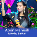 Julekha Sorkar - Apon Manush