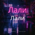 Xanemusic - Lali