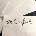 早早要早睡 - 星星不眨眼