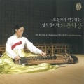 오경자 - 양청 도드리