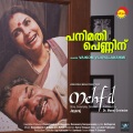 Vaikom Vijayalakshmi、Kaithapram、Deepankuran - Panimathi Penninu (From 