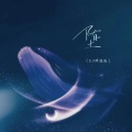 CR3.、吴东旭 - 堕