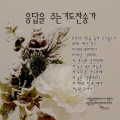 박인범 - 저 높고 푸른 하늘과