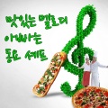 맛있는 멜로디 아빠는 동요 셰프