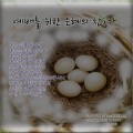 박인범 - 예수는 나의 힘이요