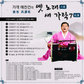 예찬건 - 순창팔경가 5경_아미산