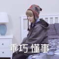 一棵棉的花、柿阿柿阿 - 五颜六色