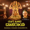 Puttur Narasimha Nayak - Saari Bhagisiro