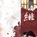 沉鱼会吐泡泡 - 绯