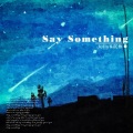 沉鱼会吐泡泡 - say something