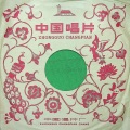 王善朴 - 在农村干它一百年