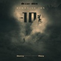 Duzzy、YKEY - -10%