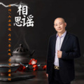 屠建标 - 相思谣