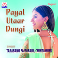 Chintamuni、Tarabano Faizabadi - Jeth Ki Duphari Mein Paav Jale Hai