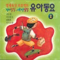 韩国群星 - 엄마야 누나야