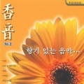 홍순관 - 우리는
