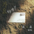 임미란 - 단장의 미아리 고개