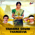 Mahalakshmi、Junior Shivarajkumar - Swadara Maava