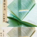 筱平 - 分手潮流