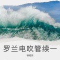 杨昭民 - 十八姑娘一朵花
