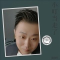 高浩怀 - 小叮当走了
