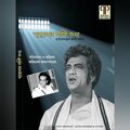 Ajitesh Banerjee、Samir Dasgupta - Darogar Chorit Kotha