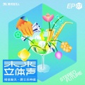 相信春天