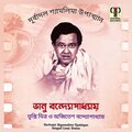 Bhanu Banerjee、Tripti Mitra、Ajitesh Banerjee、Birendra Krishna Bhadra - Durbadal Shyamalima
