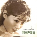 关牧村 - 假如你要认识我