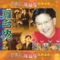 庄学忠 - 九月九的酒