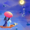 洛学长 - 静月思