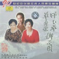 邓玉华 - 情深谊长大型音乐舞蹈史诗《东方红》选曲