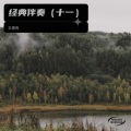 王德亮 - 望春风