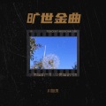 川加页 - 多少