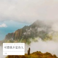 六儿 - 今天是你的生日,妈妈