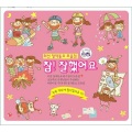 Five Sense - 댕글댕글 감 형제들 - 2006 국악동요제 우수상